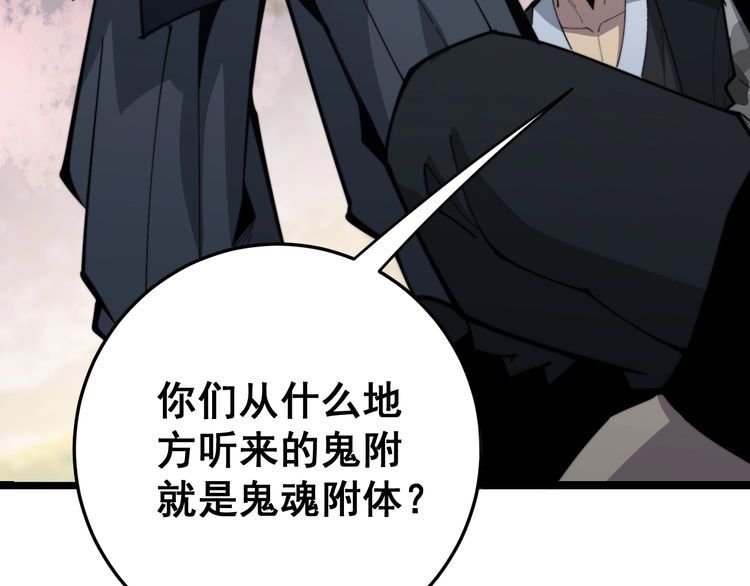 第171话 鬼附115