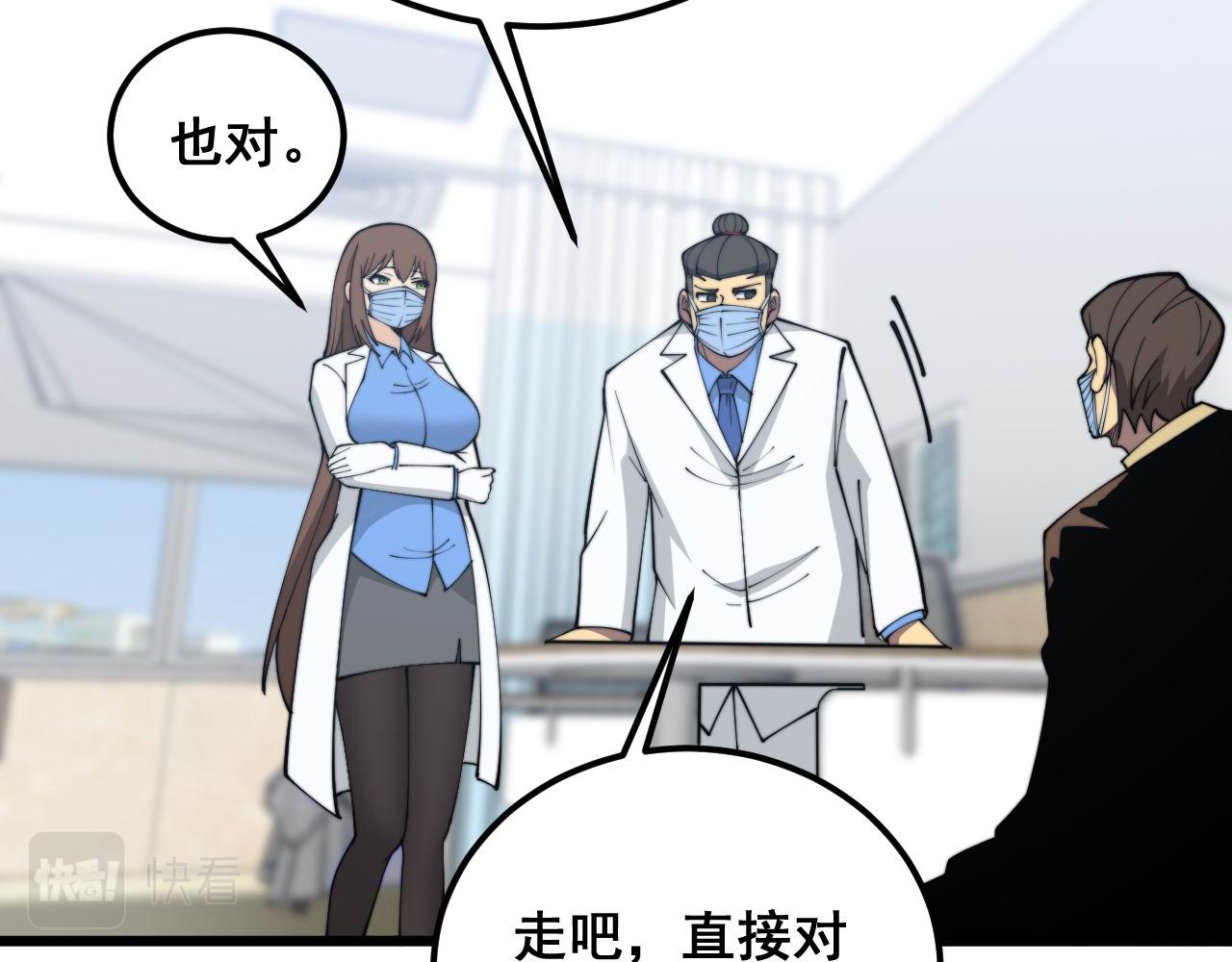 第370话 毒奶粉37