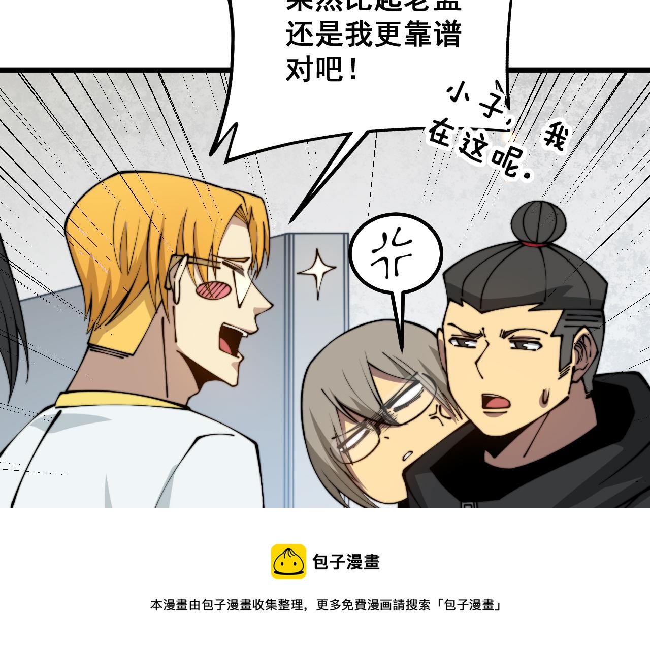 第316话 爷之宝剑100
