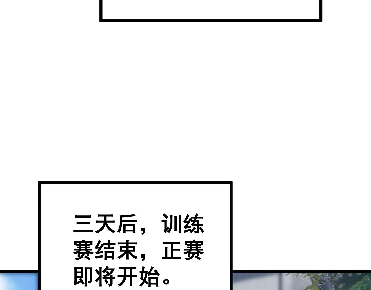 第356话 一球成名86