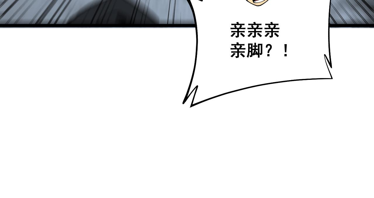 第350话 吸干巫力104