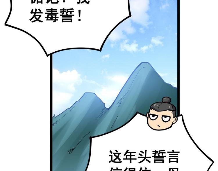 第33话：后有追兵45
