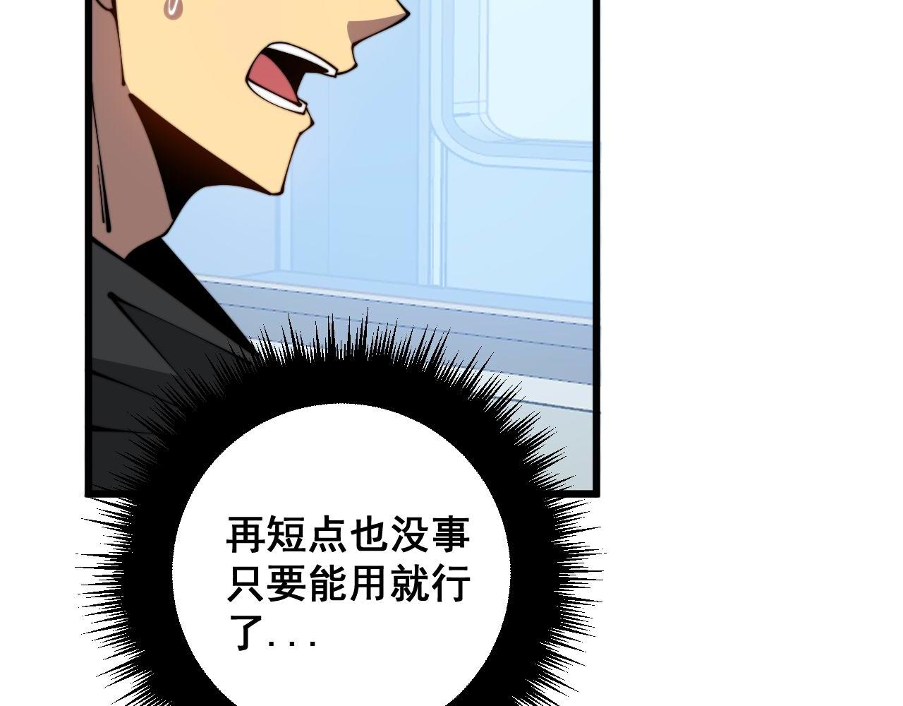 第317话 淬炼之法25