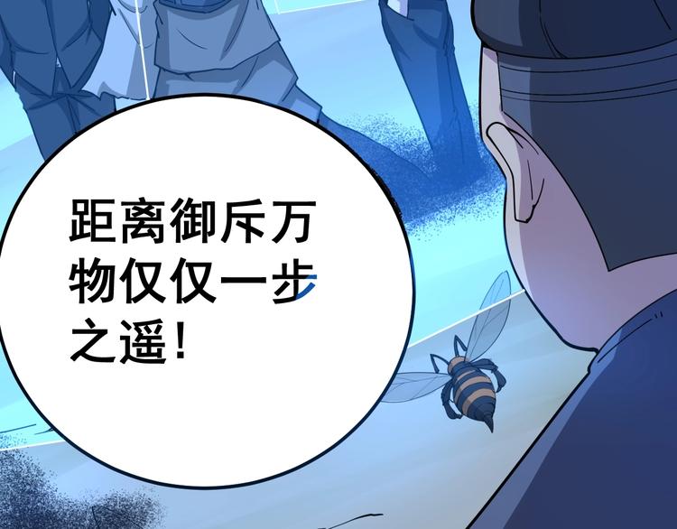 第29话：蛊斗篇（六）56