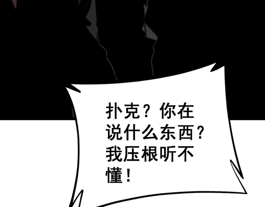 第428话 万里高空111