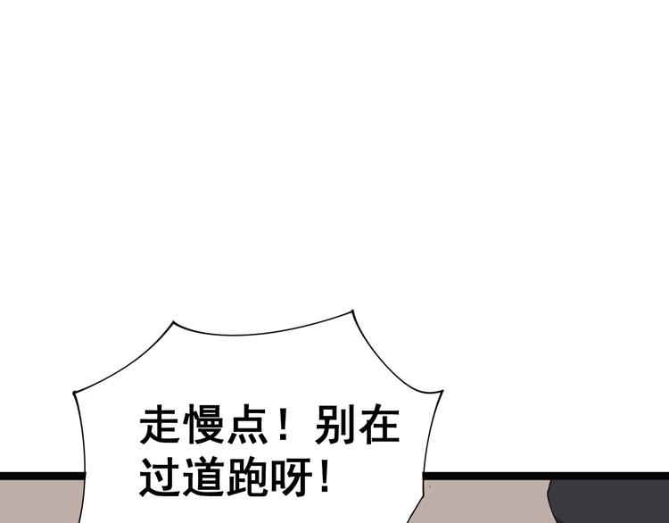 第1话：胖爷下山54