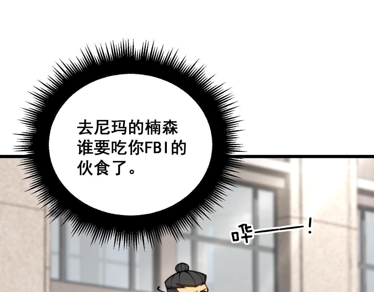 第389话 犯桃花8