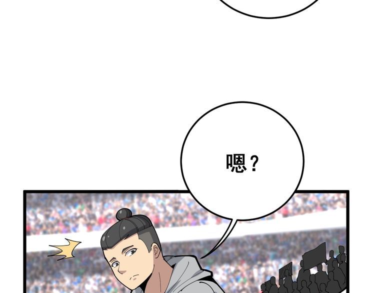 第107话 正式比赛106