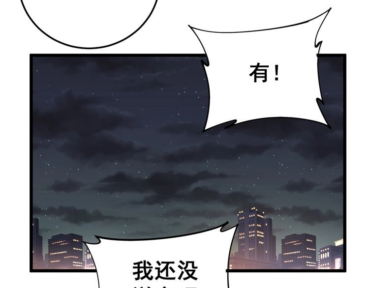 第169 活蛆神技85