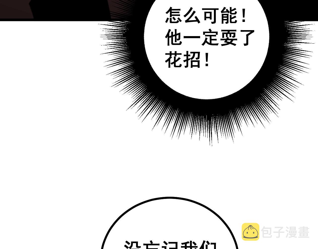 第270话 不要脸9
