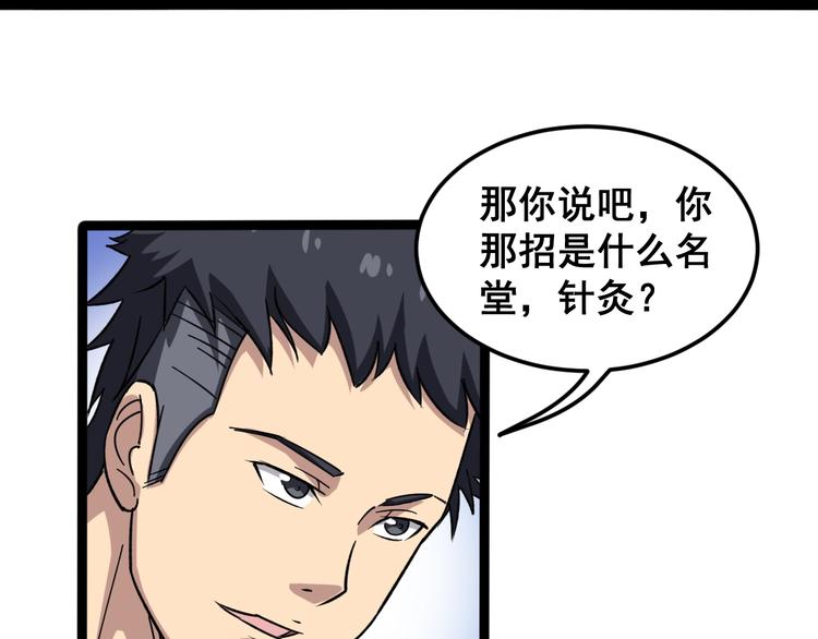 第7话：戴罪立功151