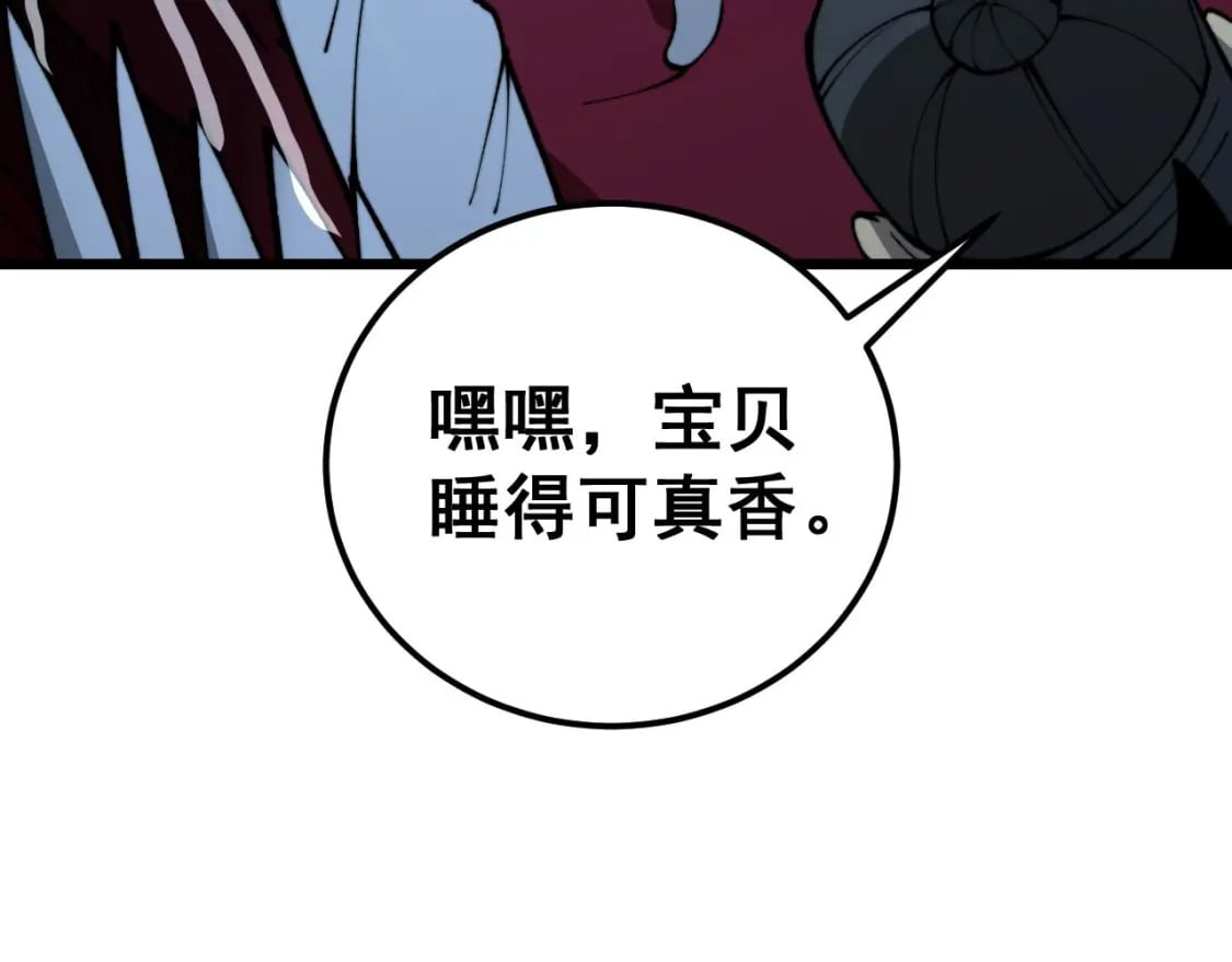 第434话 铁山魁54