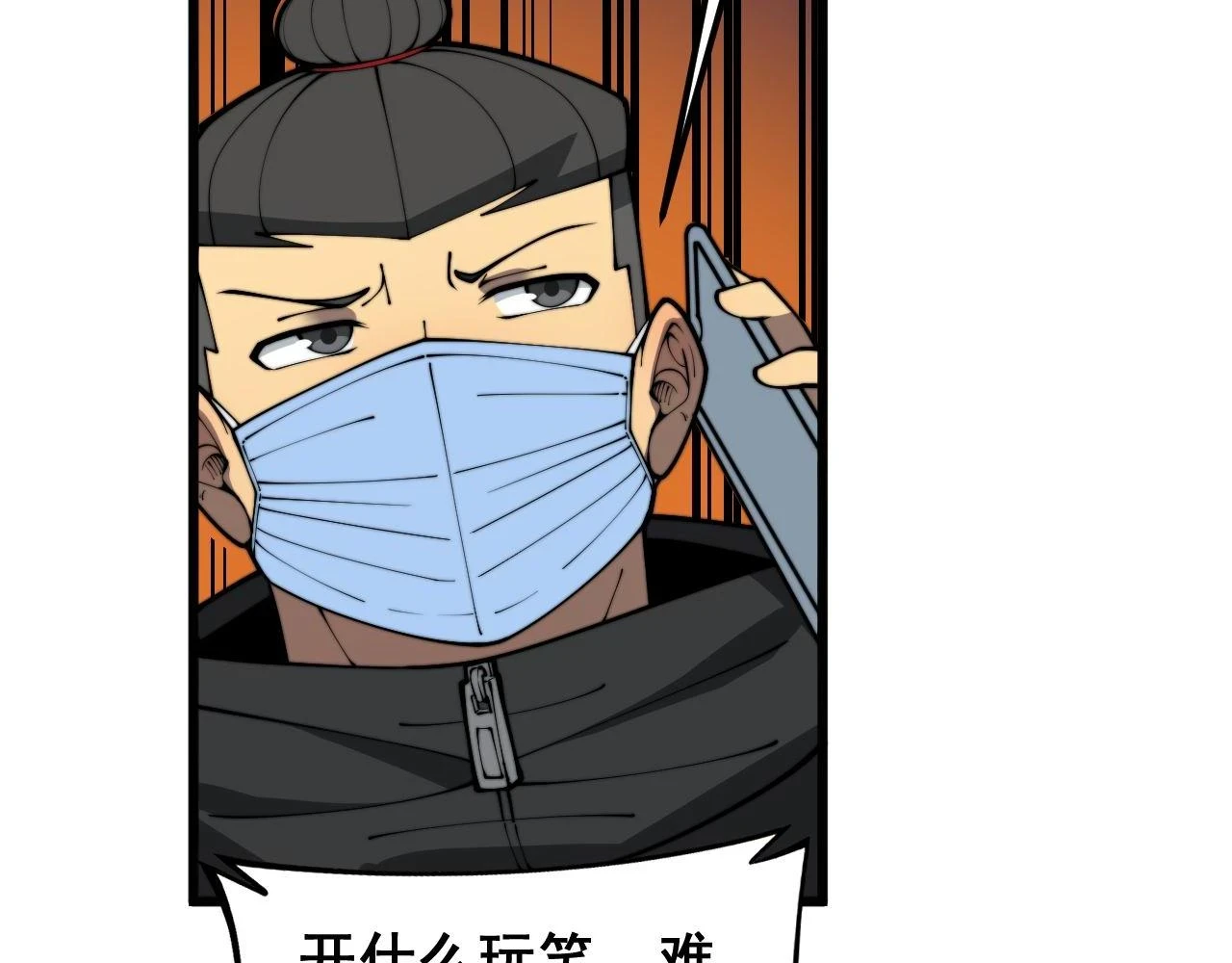 第398话 互掐82