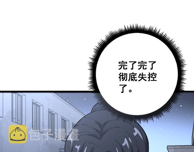 第67话 好嗨呦~96