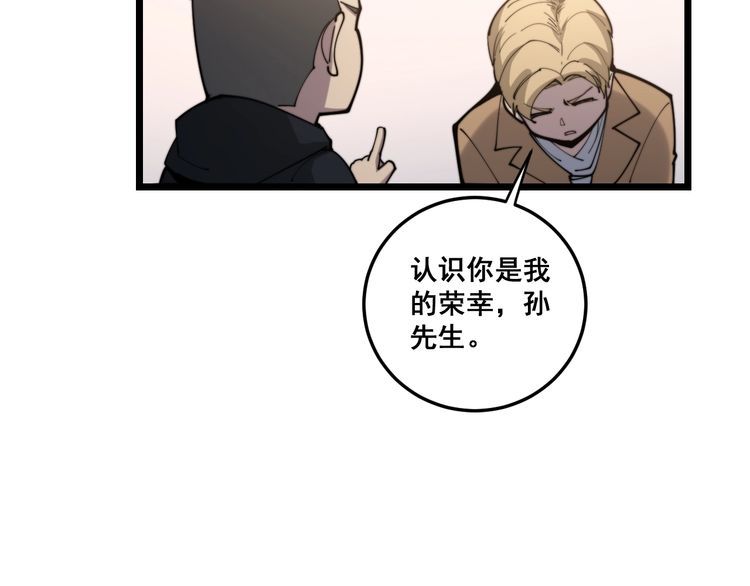 第176话 恶意袭来181