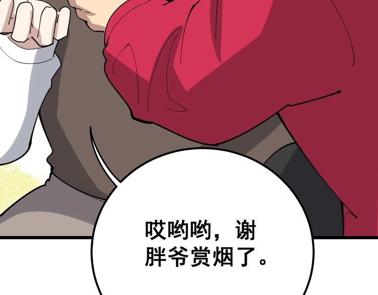 第92话 蓝色小药丸！102