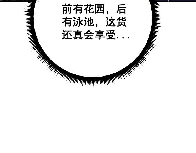 第70话 还有意外收获？！92