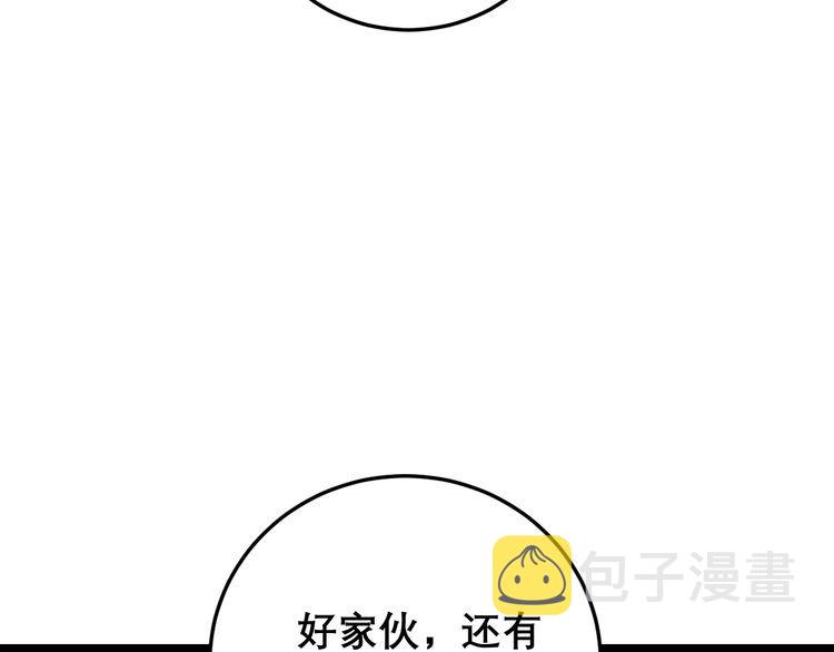 第197话 杀无赦60