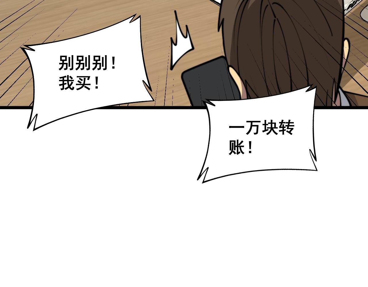 第355话 黑心价80