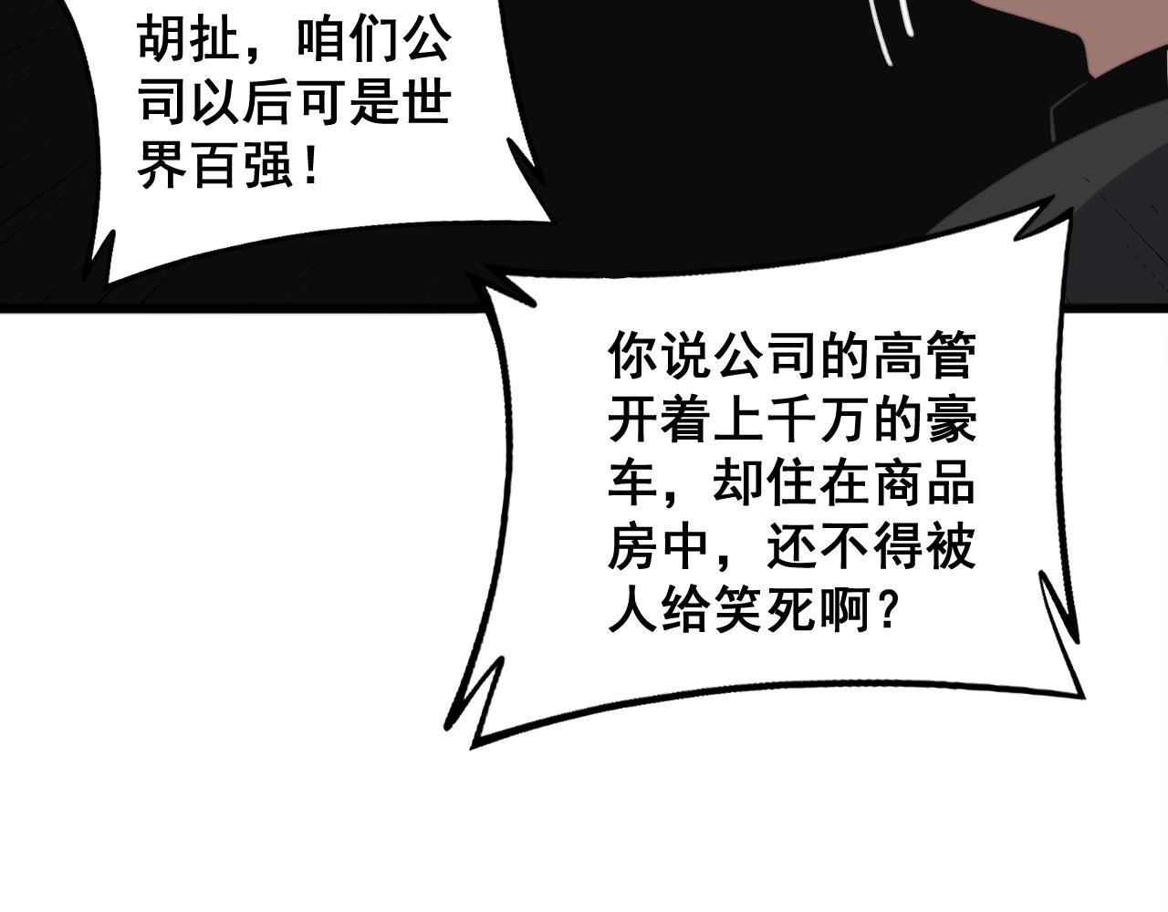 第343话 龌龊咸猪手56