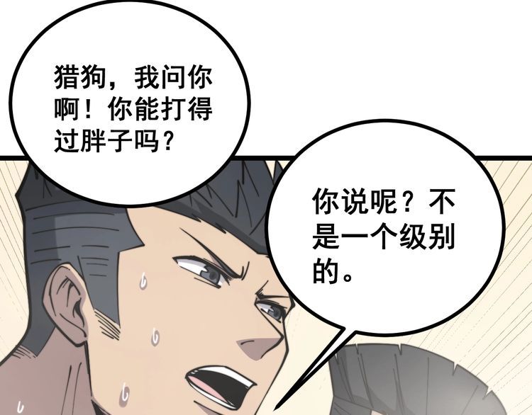 第227话 人殉13