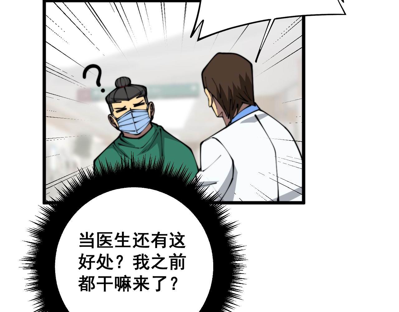 第366话 鬼虫墙7