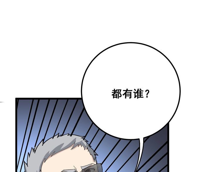 第106话 运动员的福音83