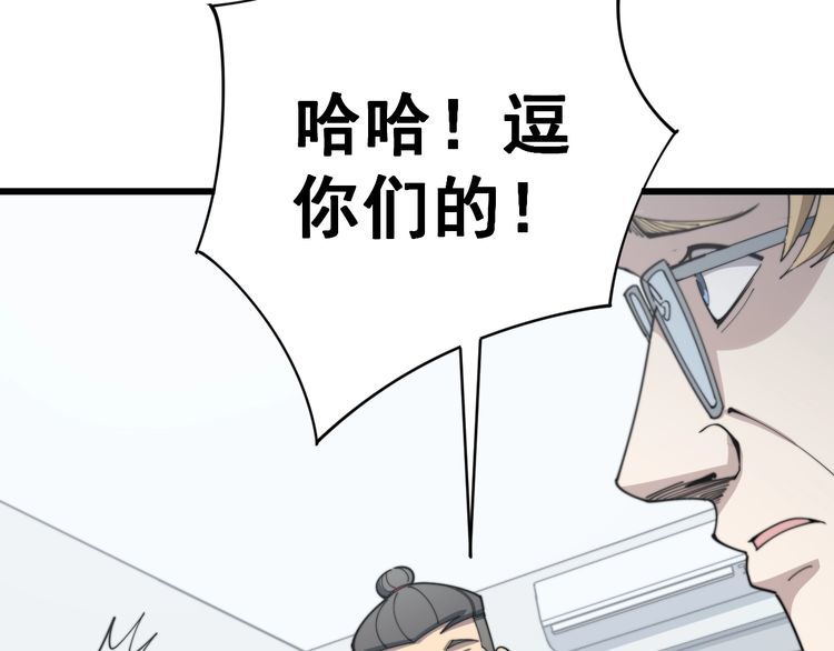 第145话 胖爷秘制小汉堡56