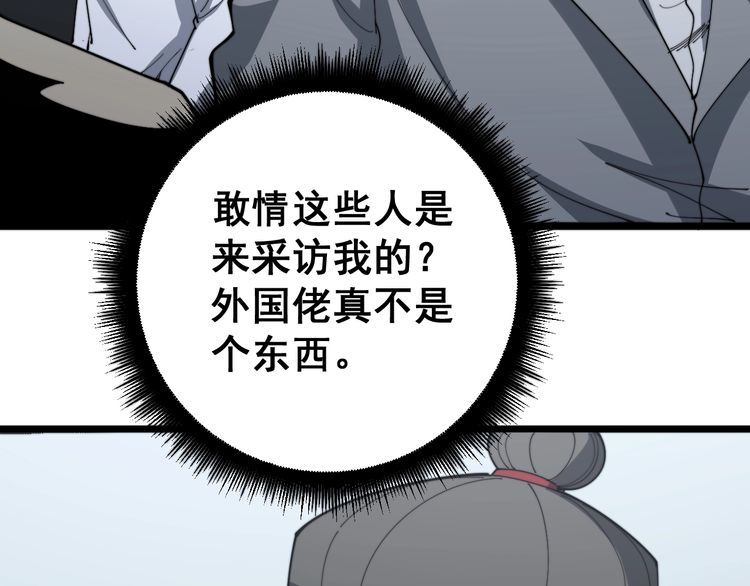 第142话 大手笔37