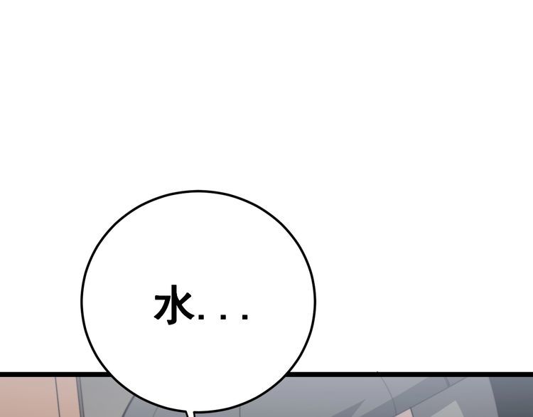 第190话 痒十三针129