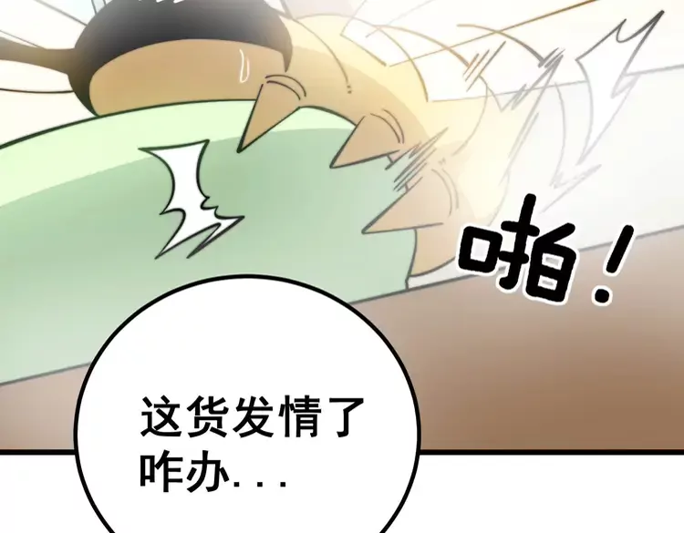 第258话 正正经经治病62