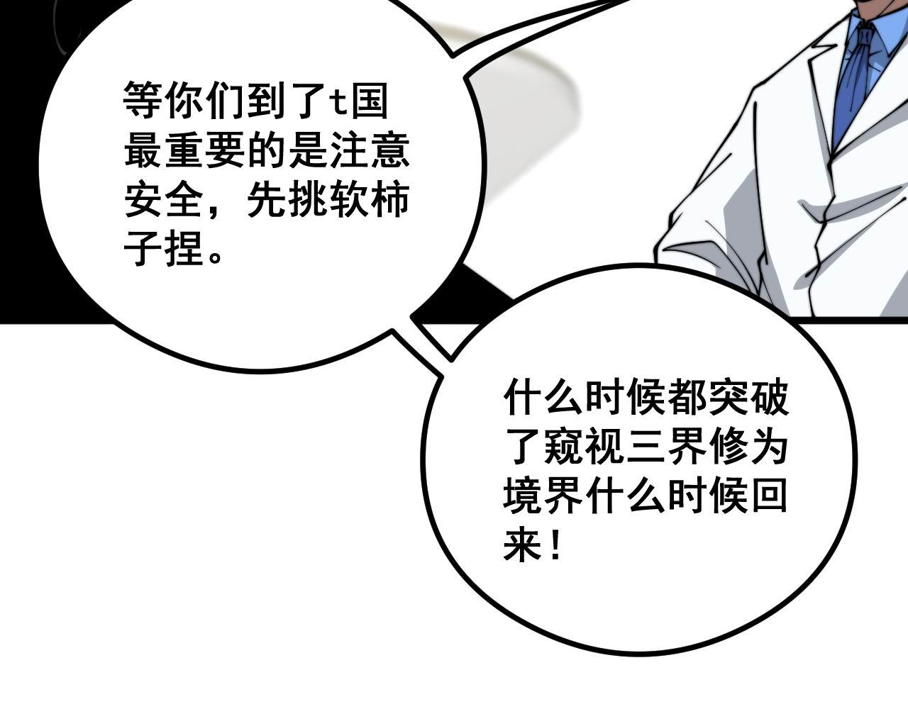 第351话 窥视三界114