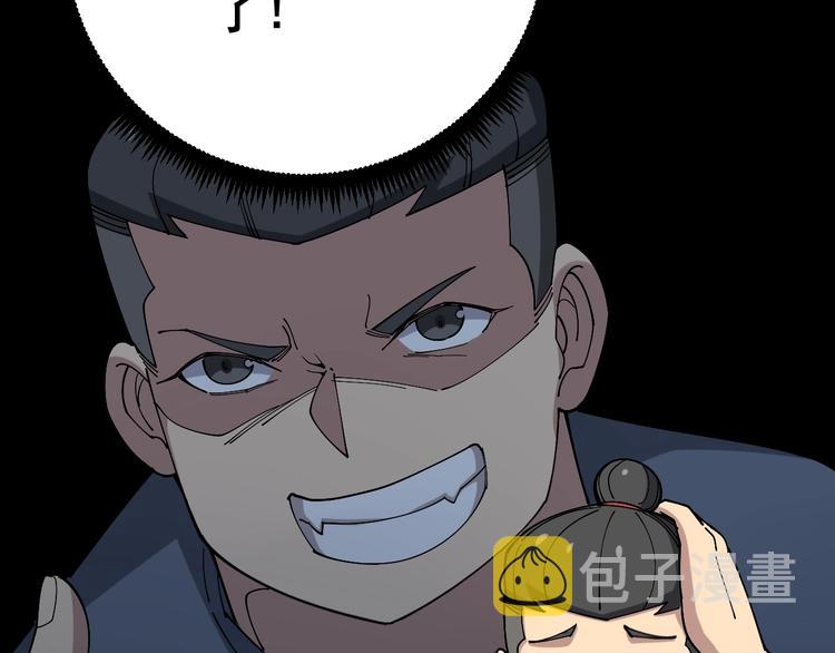 第71话 正主现身！117