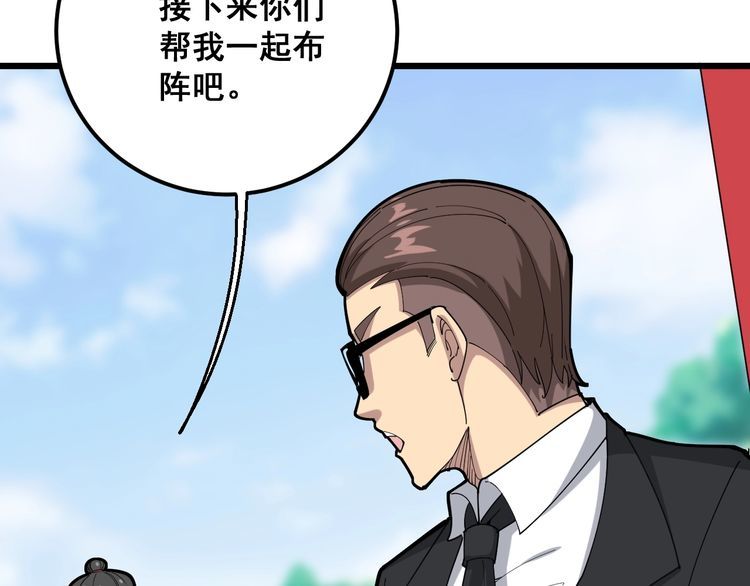 第95话 气质美女18