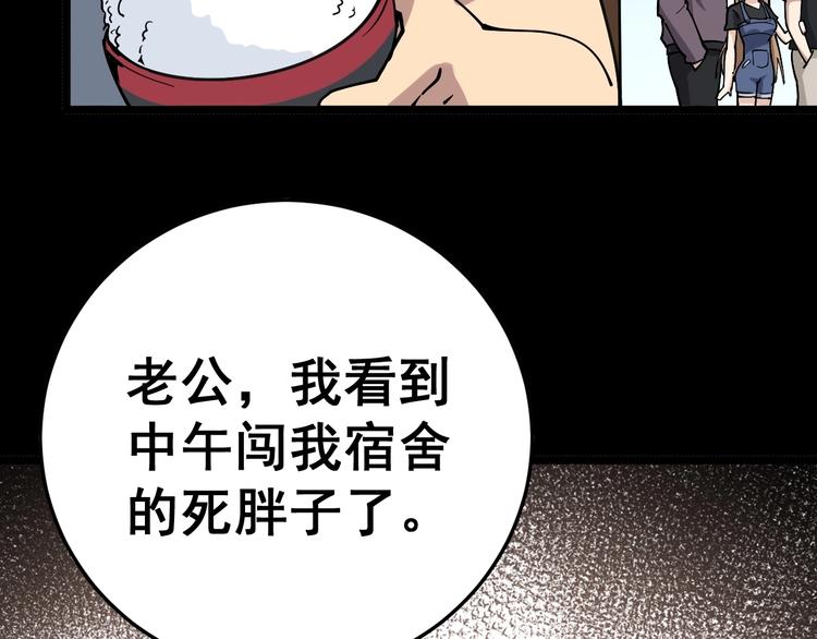 第44话 吃饭太南了！66