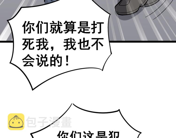 第14话：胖子住嘴！58