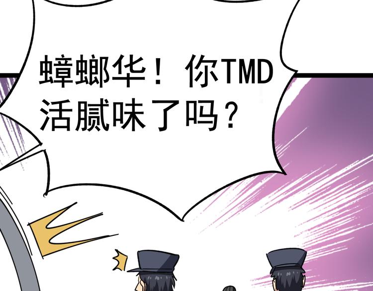 第7话：戴罪立功44