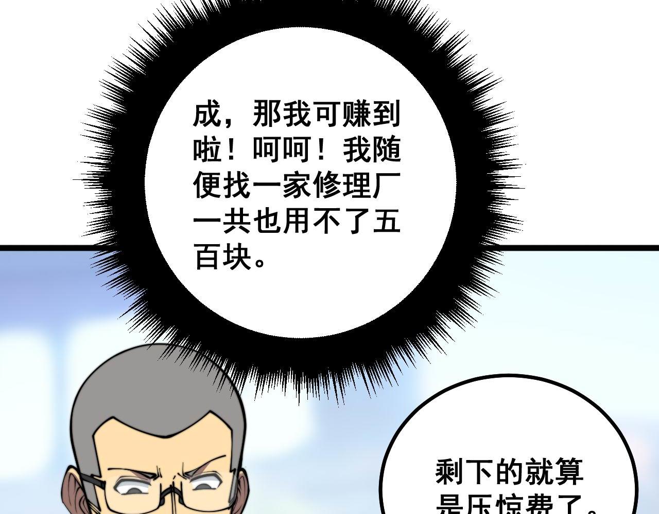 第316话 爷之宝剑18