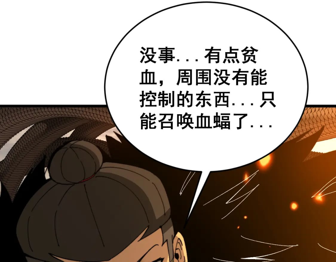 第429话 屁虫枪98