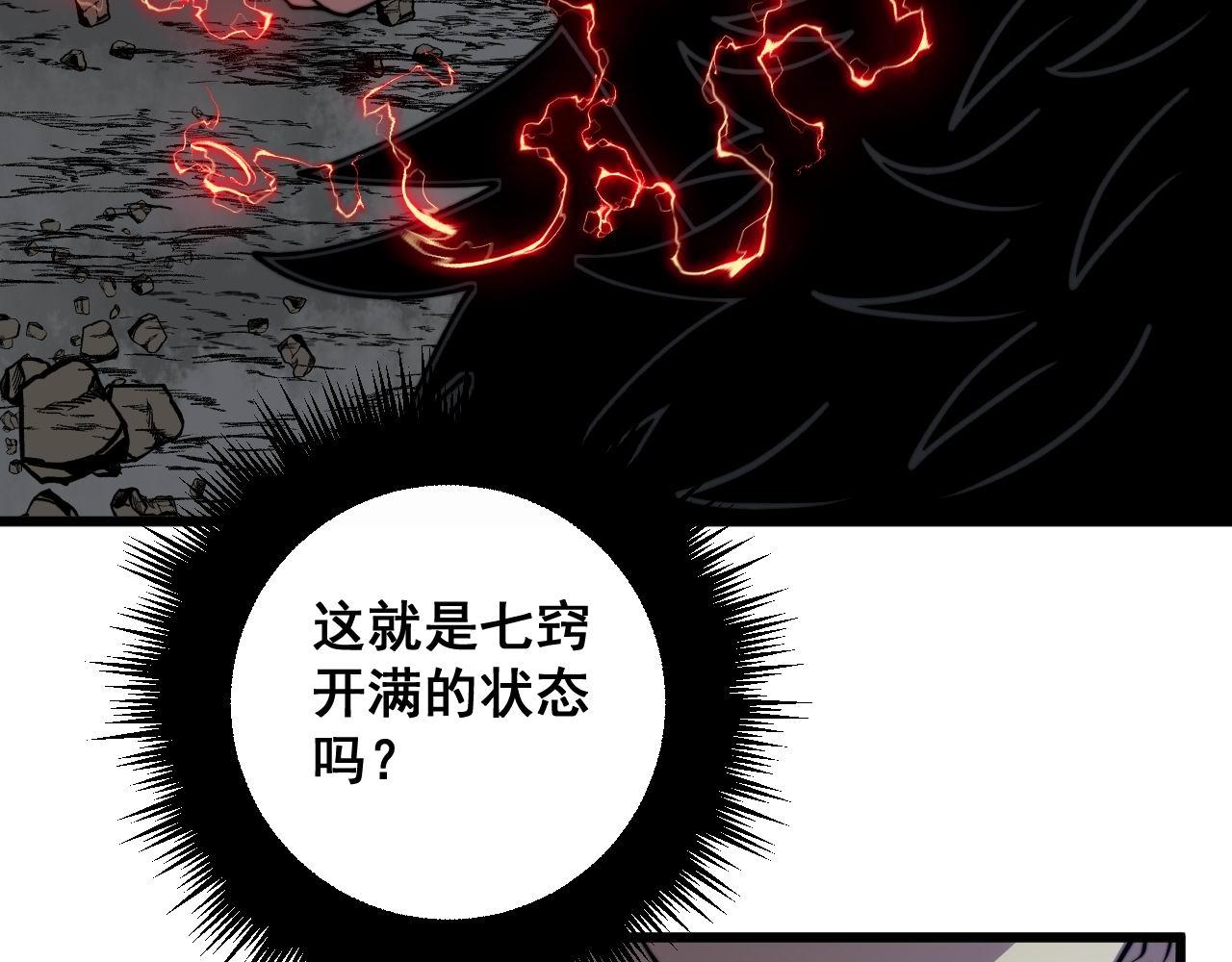 第353话 满级状态31