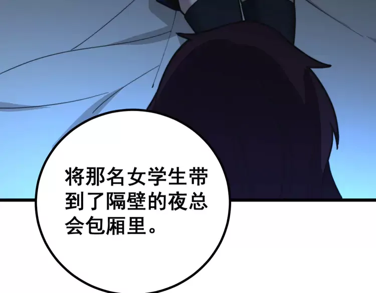 第256话 坦白从宽110