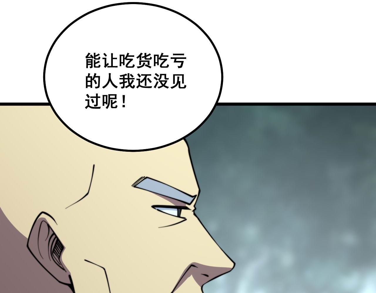 第292话 五节鞭？！41