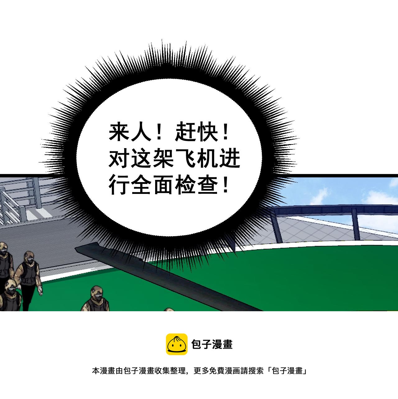 第391话 忠诚蛊99