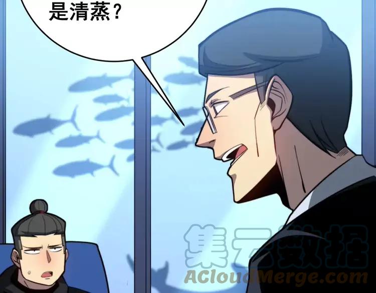第250话 象拔蚌84