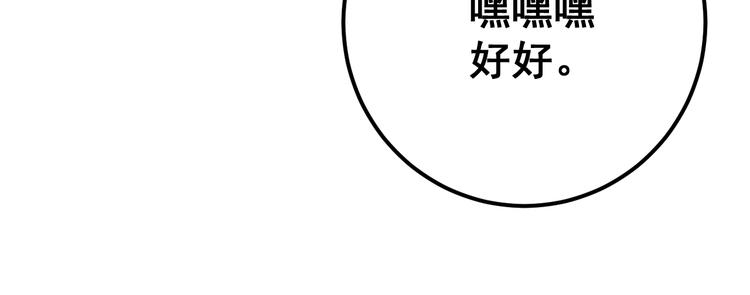 第78话 “伊贺流忍者的想法”135