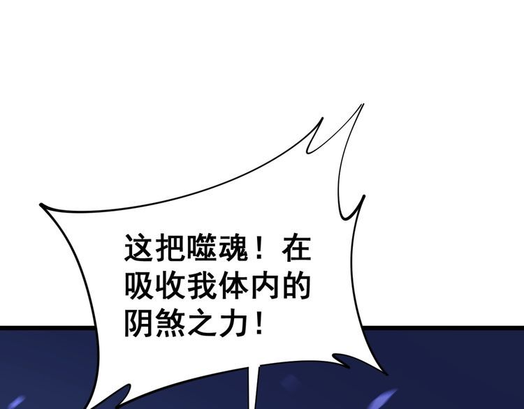 第164话 阴煞之力25