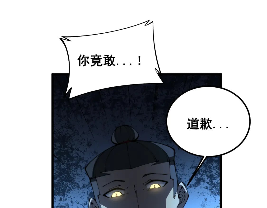 第407话 出言不逊64