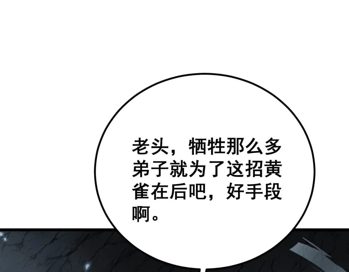 第418话 元婴之躯70