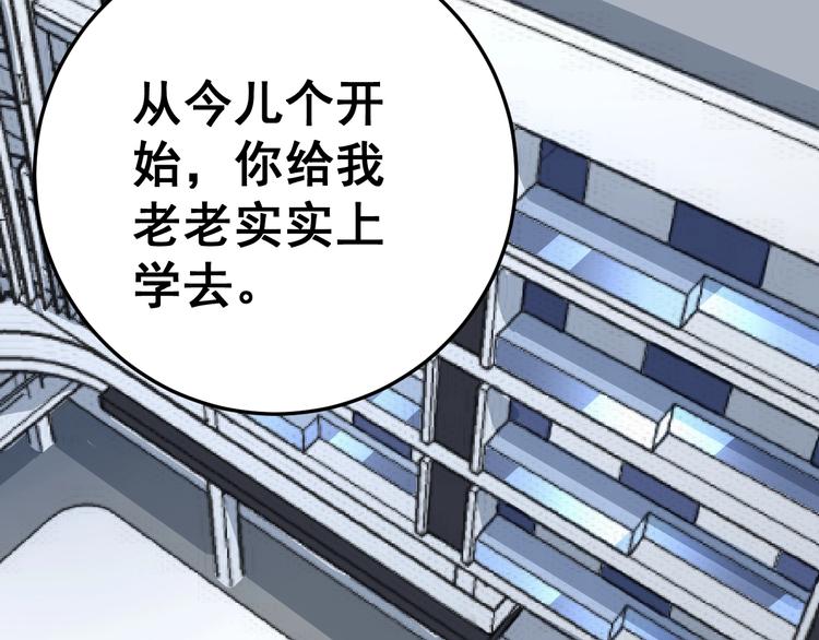 第39话 大学生活好！75