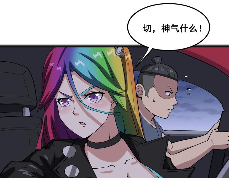 第6话：秋名山上行人稀105